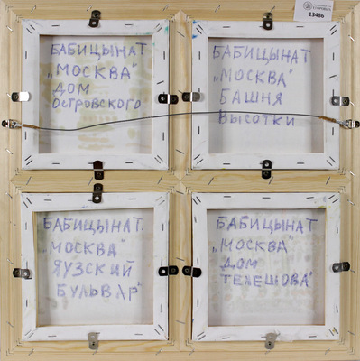 Бабицына Татьяна Викторовна. Лот из четырех работ с видами Москвы, закрепленных в одной раме: